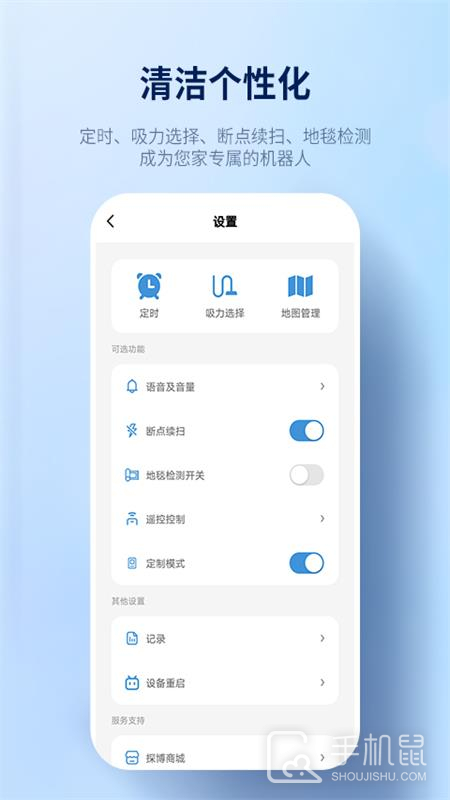 探博智能 v1.1.4