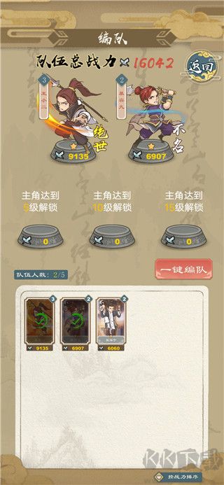 进击的王小二最新版