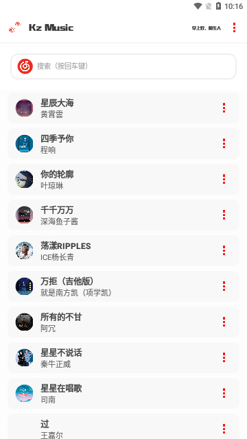 KZ音乐2023最新版