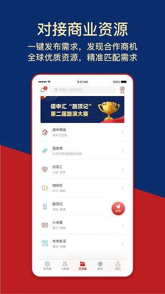 德申汇app v5.0.3