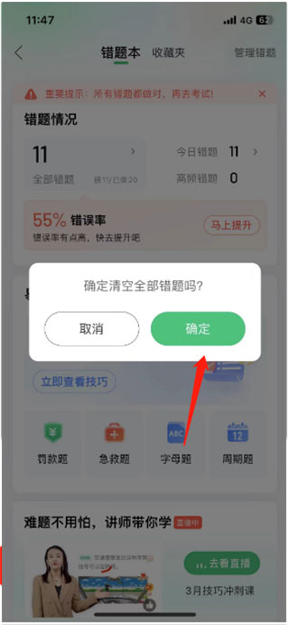驾校一点通