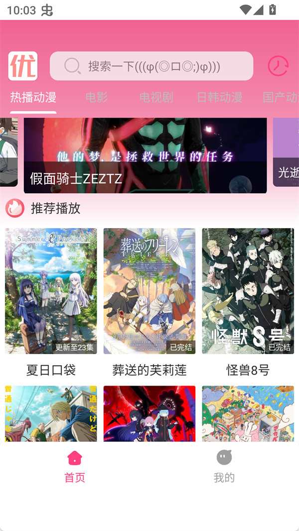 使用方法截图1
