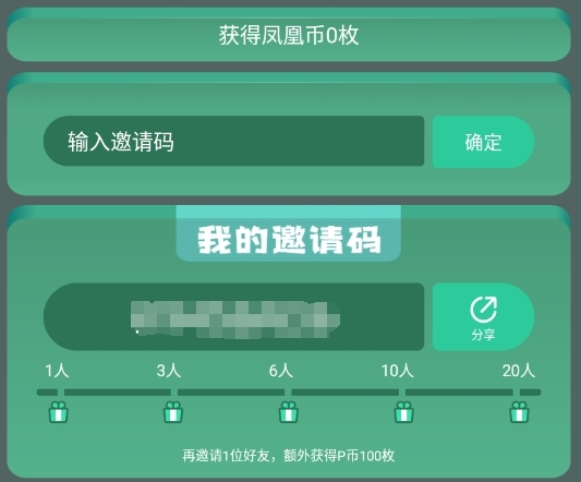 凤凰游戏商城