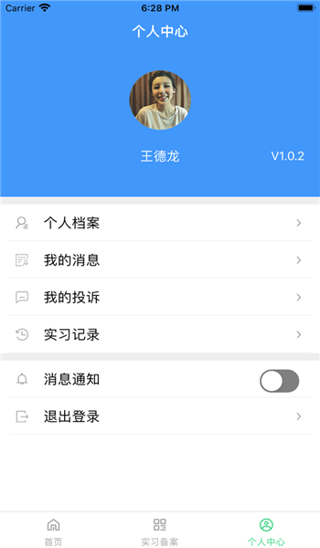 职校家园企业端 v1.6.3