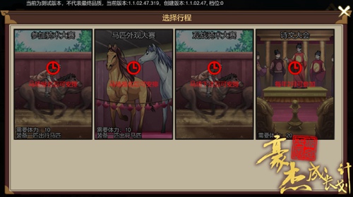 豪杰成长计划手机版