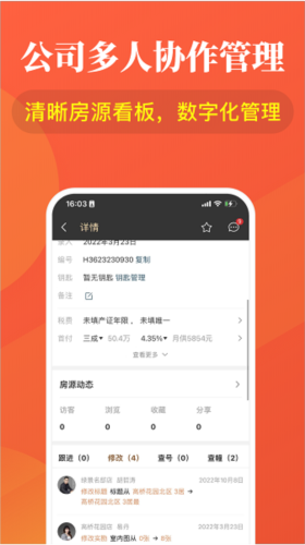 全房源系统app1
