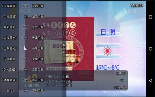 电视猫3.0电视版安装包