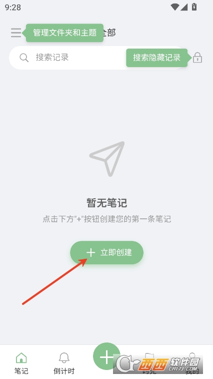 記叮叮app官方下載