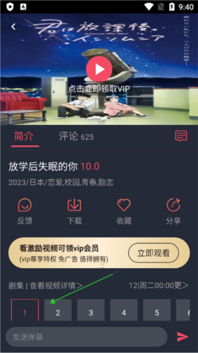 囧次元动漫app正版图片10