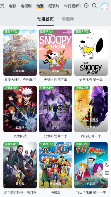 一只蜗追剧高清免费版