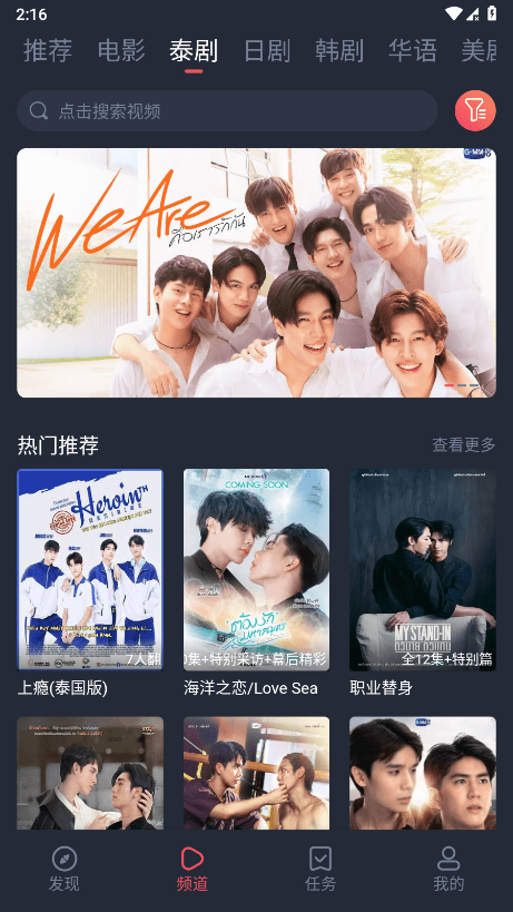 泰剧兔2025最新版下载截图