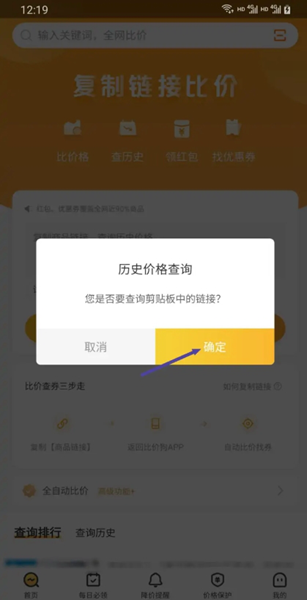 比价狗5