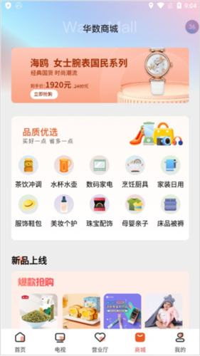 TVapp7