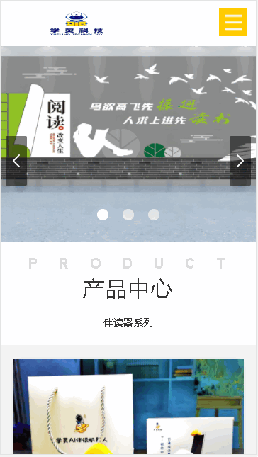 学灵伴读APP最新版本 v1.0.14 安卓版app
