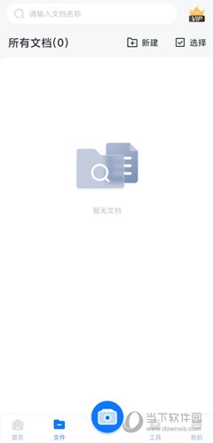 扫描计数王