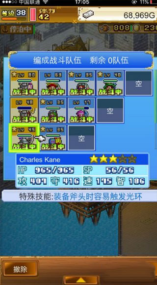 大海贼探险物语国际版