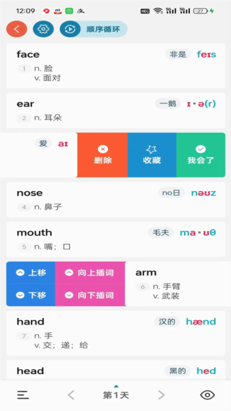 八戒单词app v8.2.0