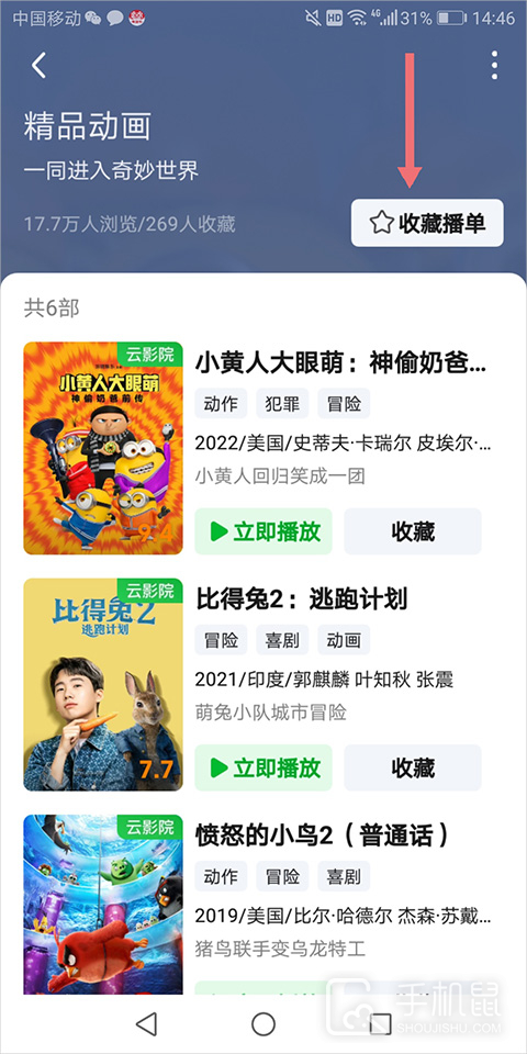 爱奇艺Pad
