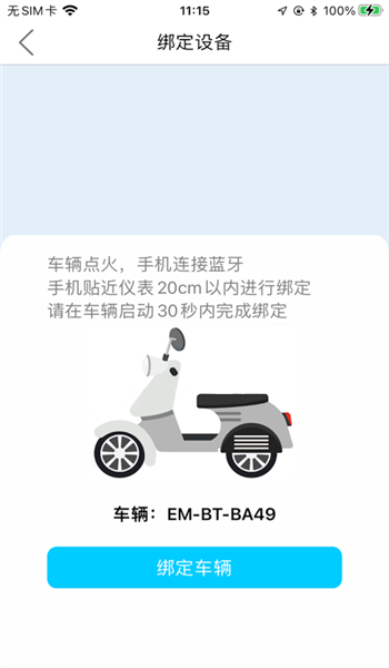 深远智控app v1.9.6