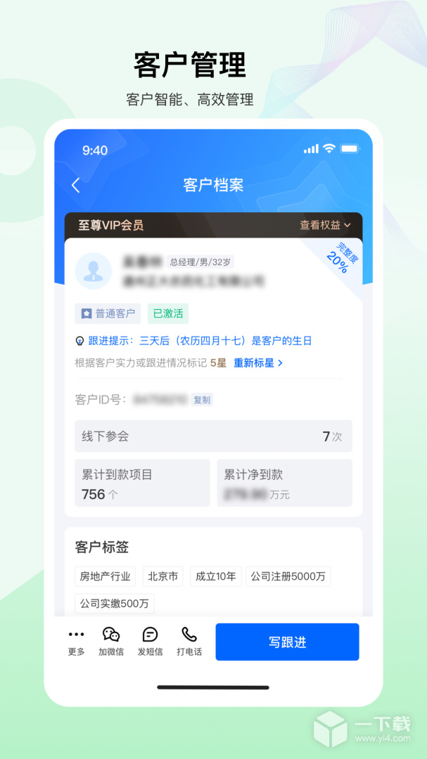 老板帮 v3.4.3最新版下载