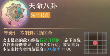 《铸仙之境》土系弟子选择和技能搭配一览