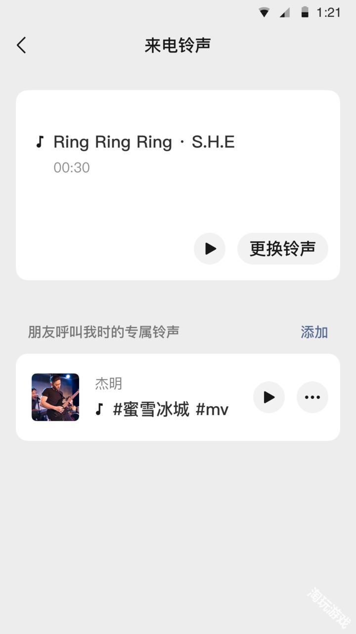 微信内测版