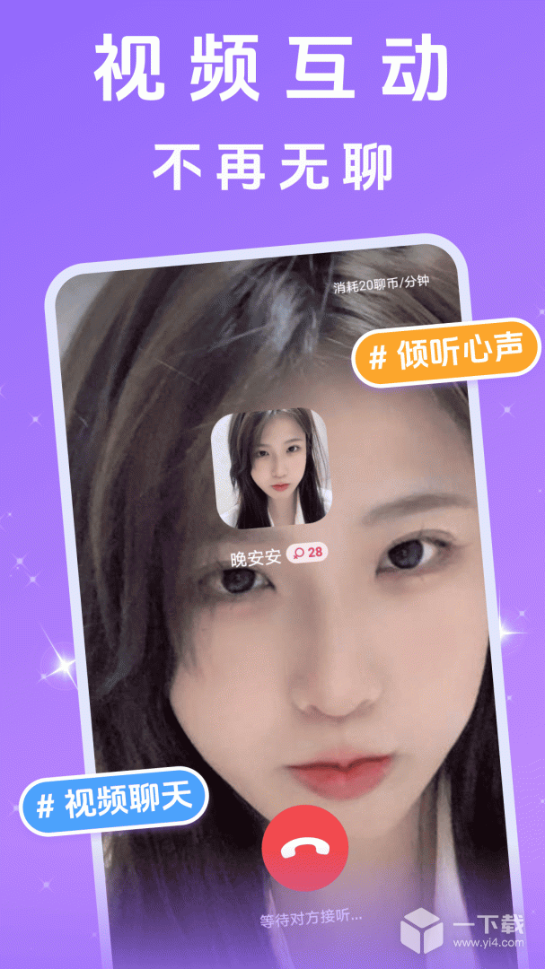 夜遇 v8.23.2最新版下载