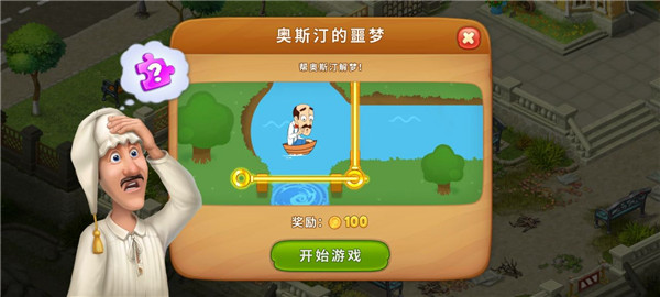 梦幻花园九游版