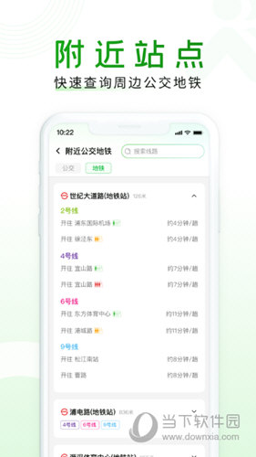 随申行app