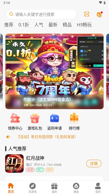 234手游APP安卓免費(fèi)版