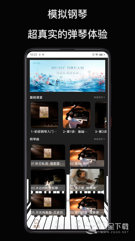钢琴块3最新版