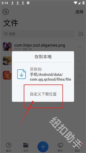 微云网盘