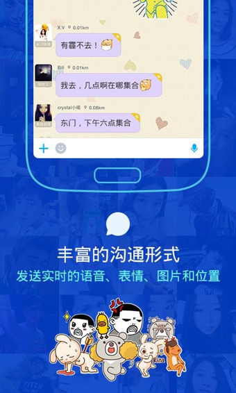 陌陌在线交友官方正版