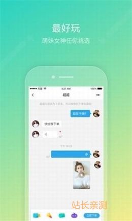 小酒窝直播官网截图2