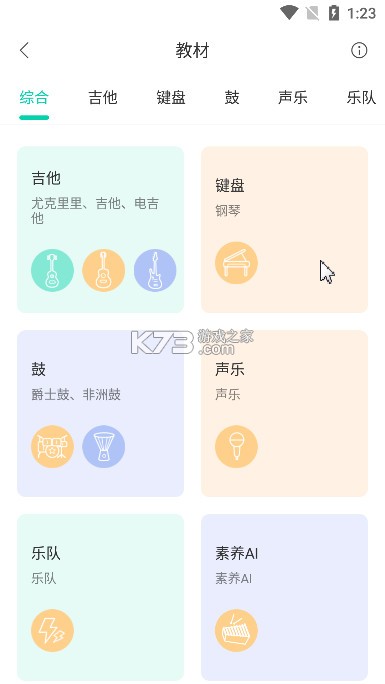 音乐窝 v4.1.28 