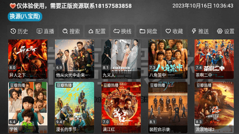 锦哥影视TV永久会员版