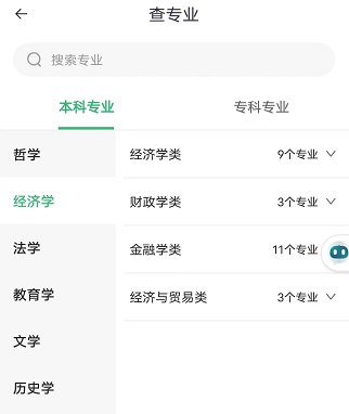 完美志愿app官方版