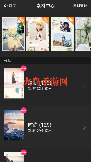 海报工厂手机版
