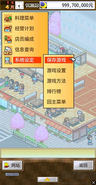 吃货大食堂无限金币版