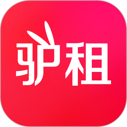驴租app最新版