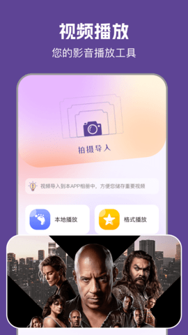 97视频播放器官方版 v1.11