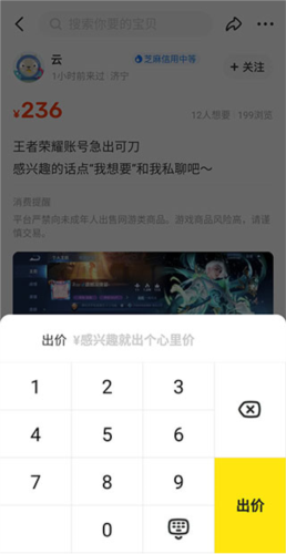 闲鱼软件图片7
