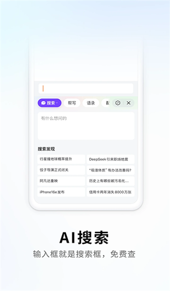 搜狗输入法手表版 v3.3.5.23