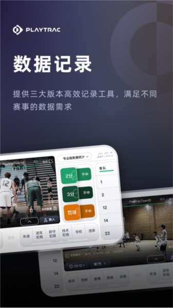 Playtracappv2.3.5