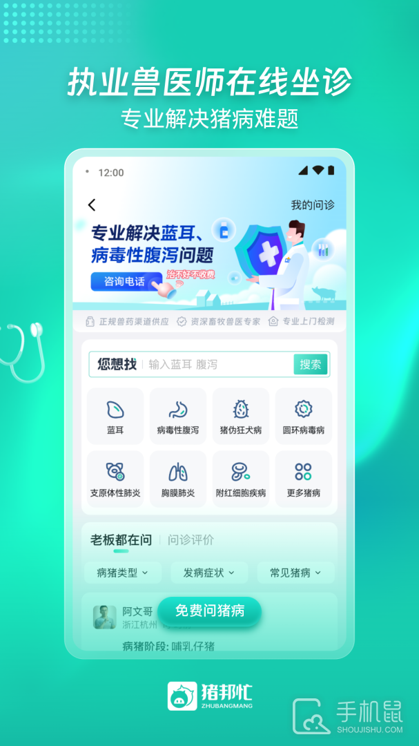 猪邦忙 v4.4.5