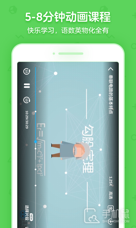 洋葱学园合作校版 v5.74.0