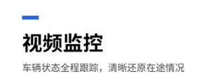 软件功能配图1