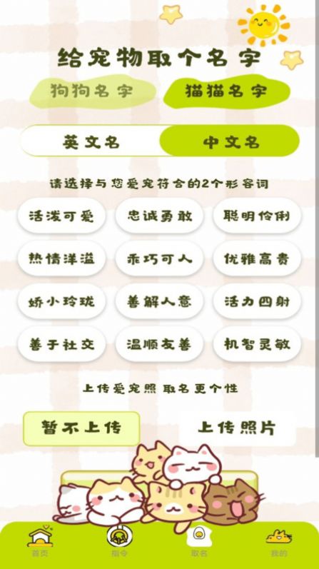 宠物翻译王app v1.0.2