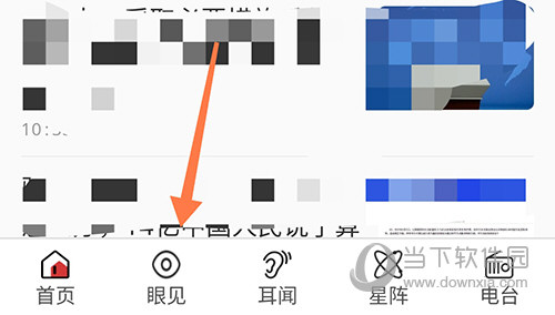 央广网眼见