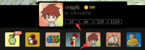 艺气山怎么赠送礼物2